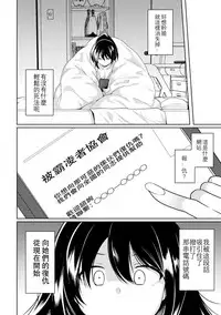 [Meido Yomi]FUTANA【RE】BELLION Ch.1 [Chinese] [沒有漢化]