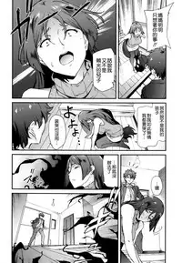(C93) [EXTENDED PART (Endo Yoshiki)] Raikou Mama ni Okasareru Hon (Fate/Grand Order) [Chinese] [空気系☆漢化]