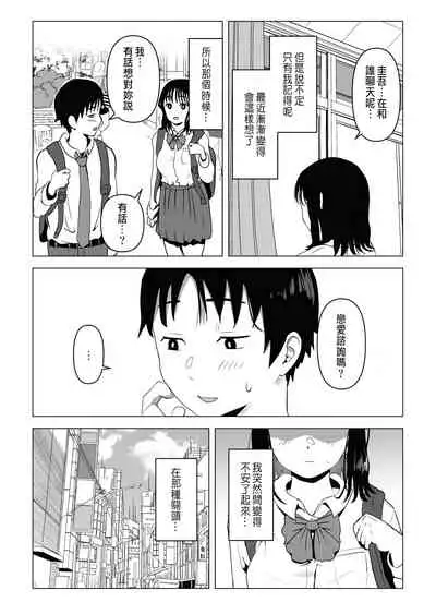 巨乳青梅跟我哥最近有點奇怪