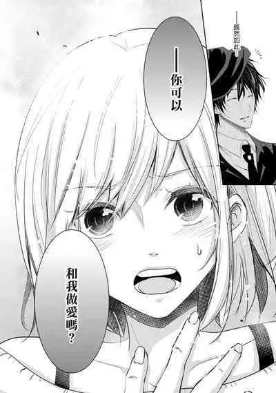 [Narusawa Kio] Mottomo Yasashii Koroshikata - The most gentle how to kill.  | 最溫柔的殺人方法 1-5 end [Chinese] [莉赛特汉化组]