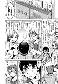 COMIC X-EROS #33
