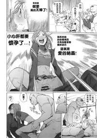 [ピリストローイカ(胃之上奇嘉郎)]奉仕委員のおしごと[chinese]