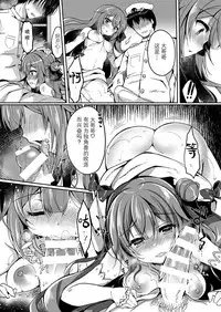 [Lonely Church (Suzunone Rena)] Yumemiru Kouma wa Nani o Miru? (Azur Lane)  [Chinese] [脸肿汉化组] [Digital]
