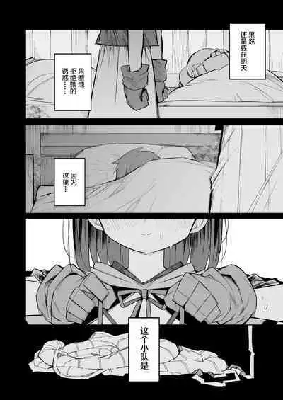 Renai Kinshi no Yuusha Party ni Mukanai Jimiko no S-kyuu Dosukebe Status | 与禁止恋爱的勇者小队不相符的土妹子是S级痴女