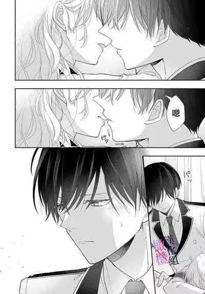 [ sugaya tiyo] itto osananazimi ha gaman deki na i- kyuuketu ni sasoi in saku you ga aru nante ki i te nai！～01-04｜专情的青梅竹马没法忍耐~我没听说过吸血會有催淫效果！~01-04话[中文] [橄榄汉化组]