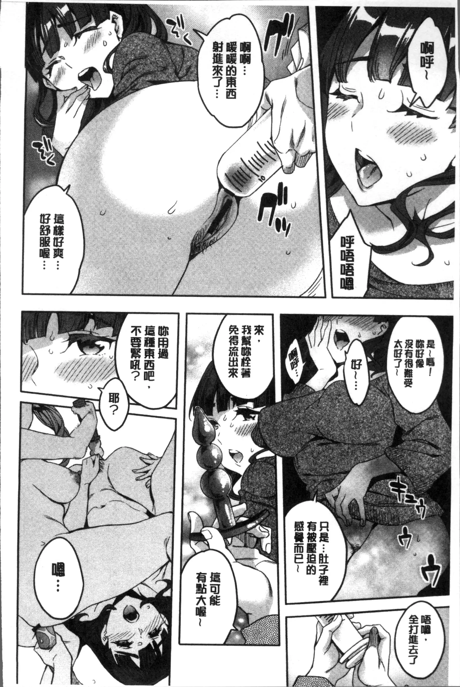 Shiritagari Jyoshi | 主動翹臀的女子