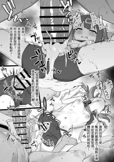 [Ramanda] Saimin Oji-san to Mihari-chan (Onii-chan wa Oshimai!) [Chinese] [AyaBiimu個人漢化]