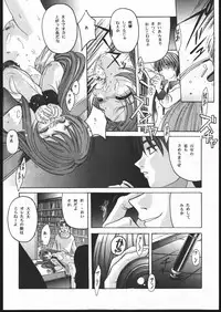 (C52) [Jiyuugaoka Shoutengai, Karashi Mentaiko (Hiraki Naori, Kai Kousen, Yoshida Goten)] MENTAIKO To Heart (To Heart)