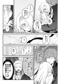 [ 一晩仔猫 (  七夏ねむ)] サソデイ♀再録本 (NARUTO)sample