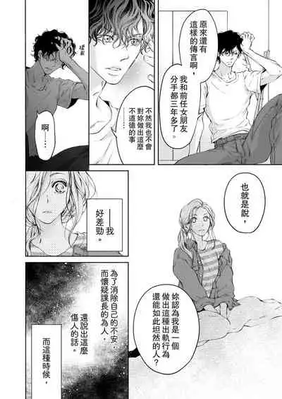 将妳的一切全部拥入怀中~交往0日、立刻结婚！？~  01-25 Chinese [拾荒者汉化组]
