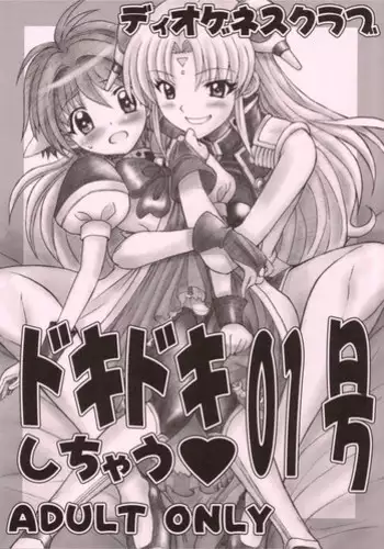 ANGEL Club 2020-07