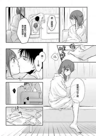 [Na mo naki] Ore ga on'na ni shite yaru yo ~ toshiue kareshi wa, ueteōkami ni naru?~ | 让我将你变成女人吧～年上男友，化身饥渴大野狼？～ 1-9 [Chinese] [莉赛特汉化组]