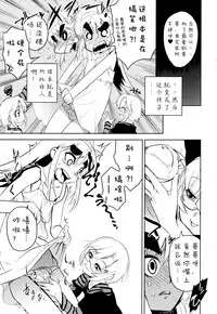 [Kikaider Reijhiro] Nipple Boy Fragments Ch. 1-8 [Chinese] [刚刚汉化]