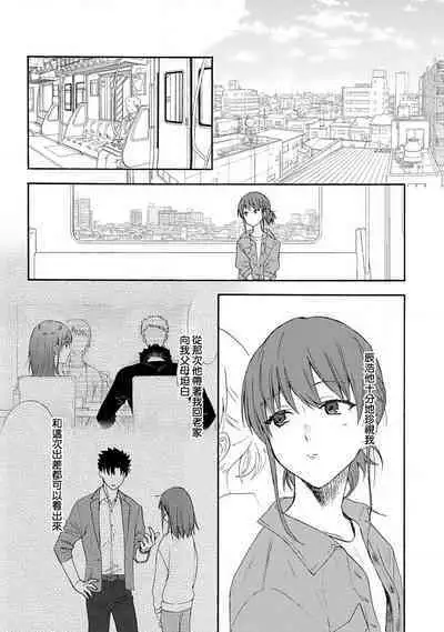 [Na mo naki] Ore ga on'na ni shite yaru yo ~ toshiue kareshi wa, ueteōkami ni naru?~ | 让我将你变成女人吧～年上男友，化身饥渴大野狼？～ 1-9 [Chinese] [莉赛特汉化组]