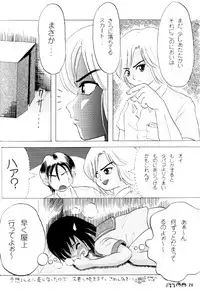 (C71) [Chimee House (Takapi)] Sachina no Koukou Nikki 1