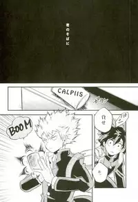 NITRO Chougakusei hen
