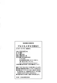 [Kanoe] Bloomers to Megane de Inkou!! | Illicit Intercourse with Bloomers & Glasses!!