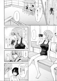 (Futaket 8.5) [Oshiruko Kan (Piririnegi)] Shishunki Poolside