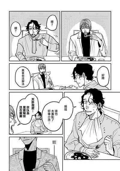 [Nola Obake] Yameru Toki mo, Sukoyakanaru Toki mo, | 无论疾病、还是健康 #4-6 + P站番外插图 + 番外合集1-7[Chinese] [Digital]
