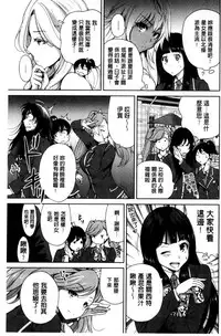 [Okumori Boy] Oretoku Shuugakuryokou│我的校外教學旅行 [Chinese]