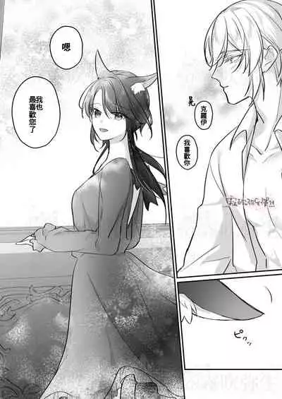 明日のミント 第二王子と黒猫の娼婦  第二王子與黑貓娼婦 【霧吹弥生漢化组】