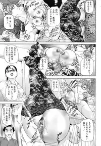 團地妻慶子  初夏輪姦篇