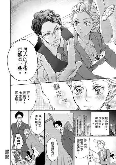 将妳的一切全部拥入怀中~交往0日、立刻结婚！？~  01-25 Chinese [拾荒者汉化组]
