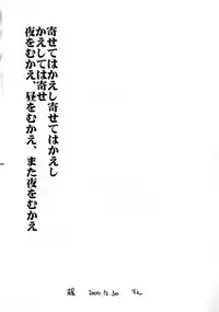 (C59) [Sueya (Sue)] Chou Shibamura-teki (Gunparade March)