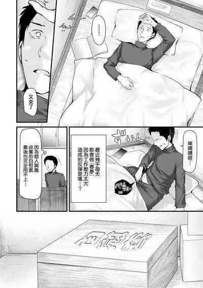 [Oouso] Onaho Kyoushitsu -Shingakki- Joseito Ninshin Shioki Keikaku | 自慰套教室-新學期- 女學生播種懲罰計畫 [Chinese] [Decensored] [Digital]
