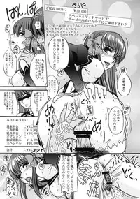 (C77) [Sekai Kakumei Club (Ozawa Reido)] Mono ni Naru Mesu Buta no Kara da. (DREAM C CLUB)