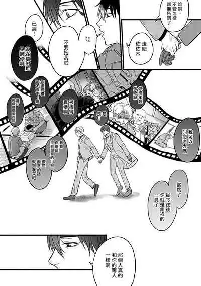 Hebi to Hoshikuzu | 蛇与群星
