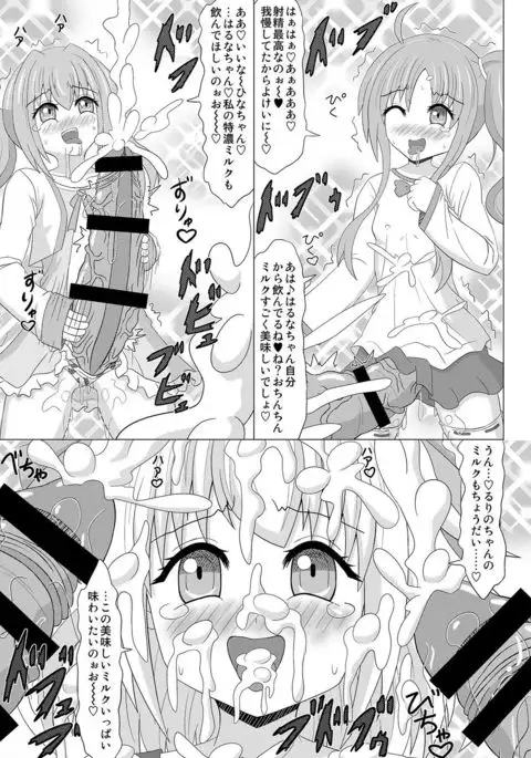 Haechaimasu! 3