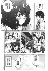 [MARUTA] Onekano - Lover  of older Genteiban | 年長的她 限定版 [Chinese]