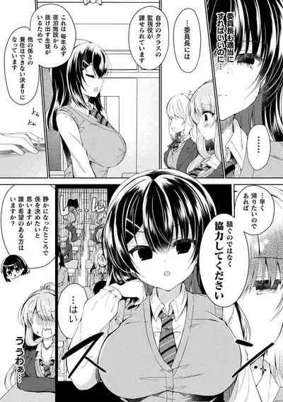 Yuri Love Slave: Futari dake no Houkago