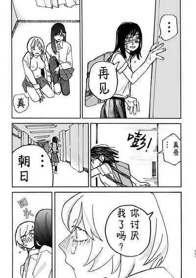 3P Yuri Ecchi Anthology
