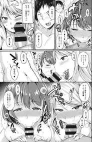 [Sawamura Ao] Ore no Kanojo ga Konna ni Netorareru Wake ga Nai! Ch. 1-4