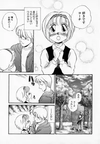 [Mutsuki Tsutomu] I WANT · · · ~ what you want of me ~