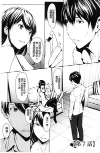 [OKAWARI] Otona ni naru Kusuri - I feel good my woman's body!  | 變女人的變身藥 [Chinese]