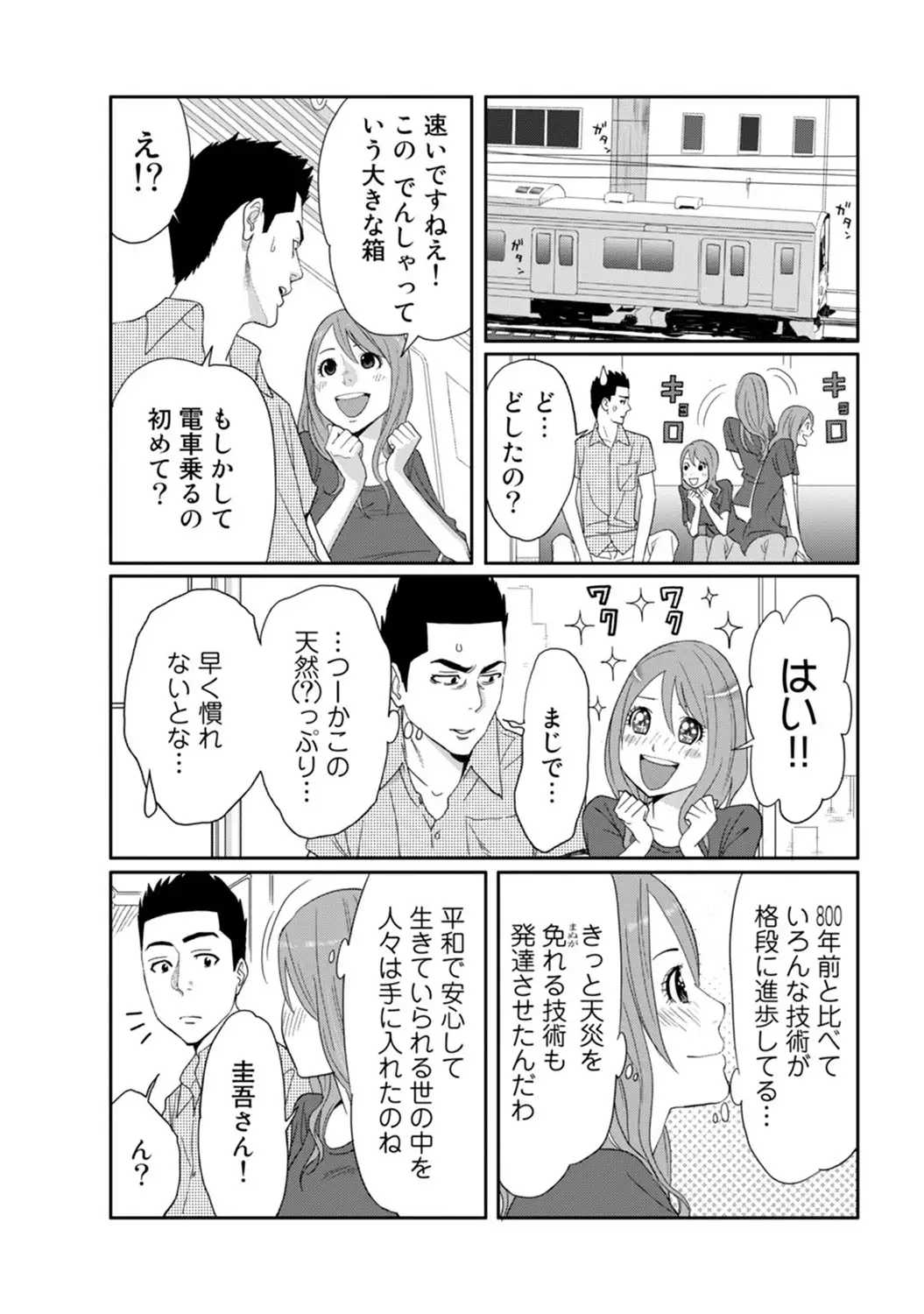COMIC Ananga Ranga Vol. 7