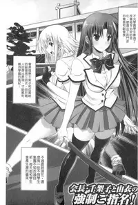 [MAKI] Kegare Yashiro no Otometachi | 穢神社的乙女們  [Chinese]