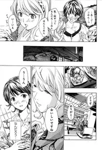 [Asagi Ryu] Koi wa Hisoka ni Minoraseru mono