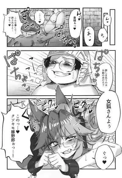 数百年分の×××
