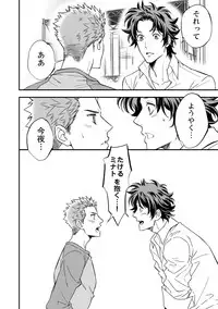 [Unknown (UNKNOWN)] Shi no Go no Itteru Baai ja Nai