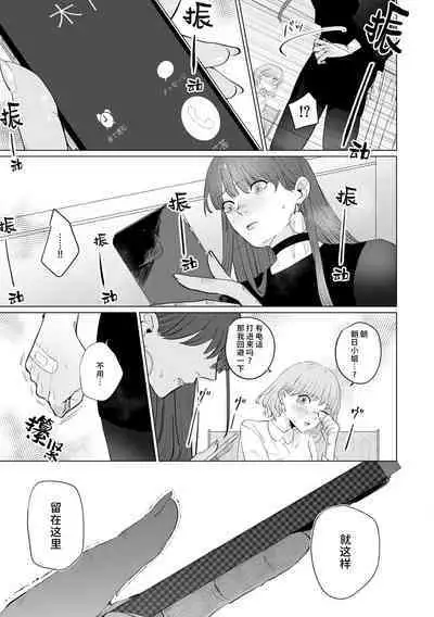 [Mayu-ge] kono futari, dekiai-numa. Wakeari jōshi no iroke ni you yoru | 二人陷入爱沼。夜里沉醉在有隐情上司的色气中 1-4 [Chinese] [莉赛特汉化组]