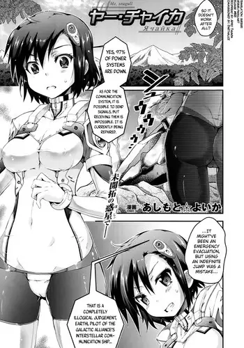 [Ashimoto Yoika] Hajimete no Saibai (COMIC Unreal 2013-04 Vol. 42) [English] {biribiri}