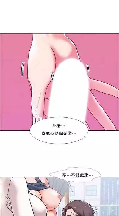 租賃女孩 第二季