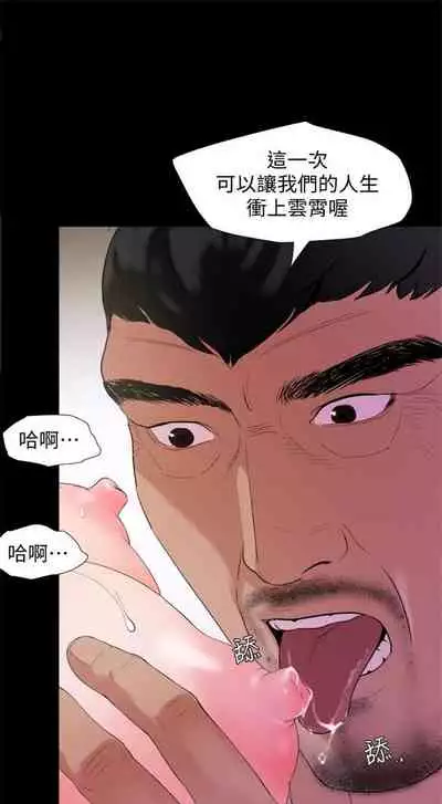 [橘皮 & 黑嘿嘿] 與岳母同屋 1-67 官方中文（完結）