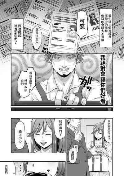 [DASHIMAKITAMAGO] 万引姦-壹-人妻万引き犯の贖罪-  中文翻譯