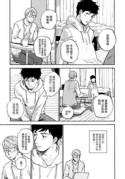 Fujunai Process | 不纯爱Process