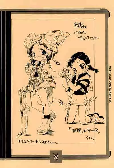 [Mamagult (Takao Ukyou)] Mamagult Katsudou Houkokusho Hikae 1997/11-1998/08 (Various)